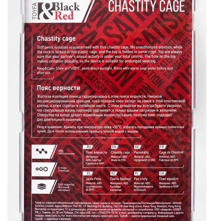 Пояс верности ToyFa Black&amp;Red