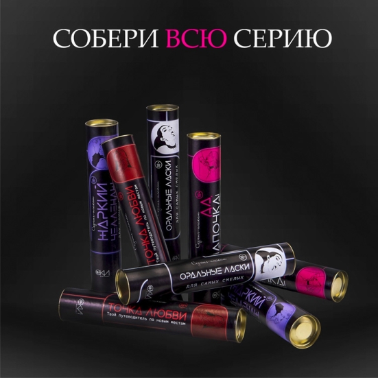 Скретч-плакат с заданиями &quot;Жаркий челлендж&quot;