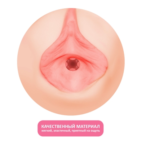 Мастурбатор-вагина Funny Girl Satisfaction